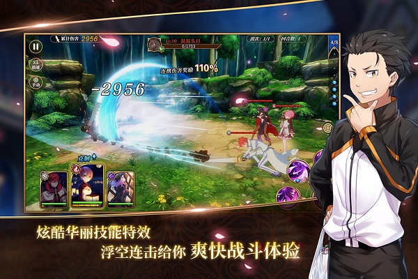 从零开始的异世界生活taptap