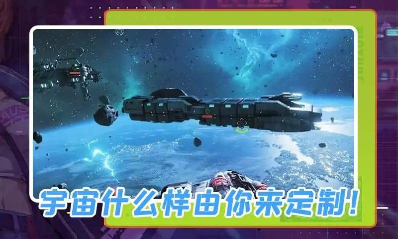 太阳系模拟器最新版
