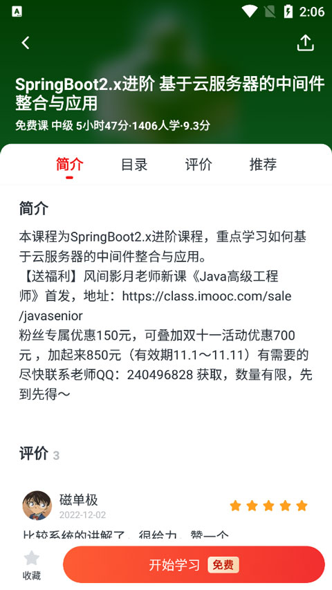 慕课网app下载的视频在哪个文件夹 课网下载的视频在哪看