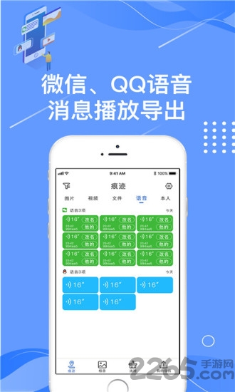 痕迹相册app下载