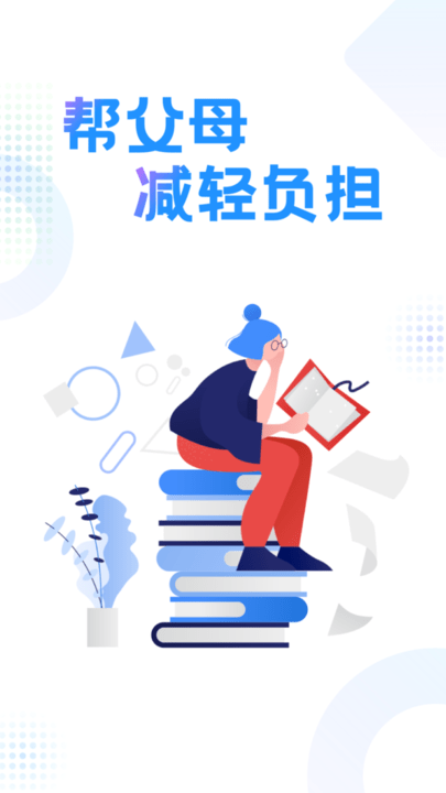 作业精灵大师手机版