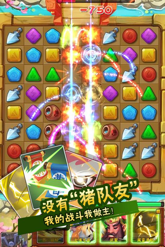 挑斗三国手机客户端