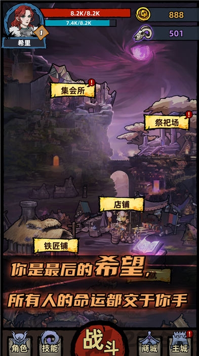 不一样传说手机版 不一样传说游戏下载