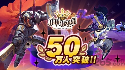 奥丁之冕中文版 奥丁之冕手游下载