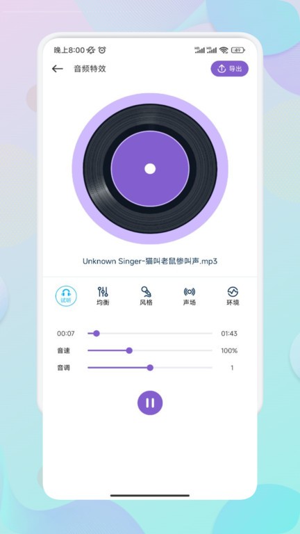 moo音乐剪辑app官方版