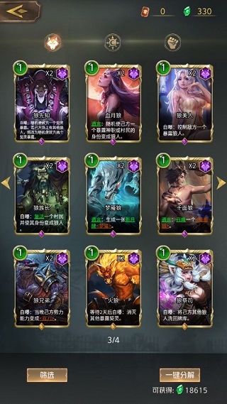 狼人对决阵营卡组介绍 狼人对决阵营卡组推荐