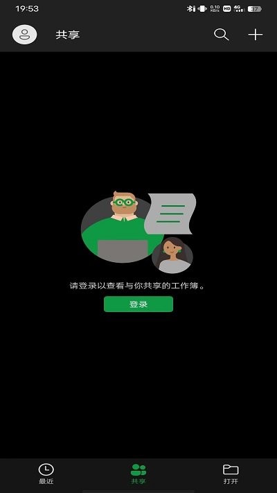 Microsoft Word的使用方法 Microsoft Word使用教程
