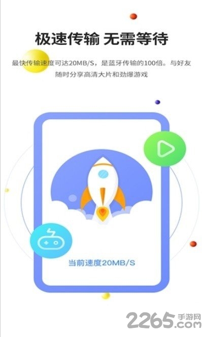 51闪传官方版