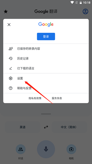 Google Translate 自动翻译教程