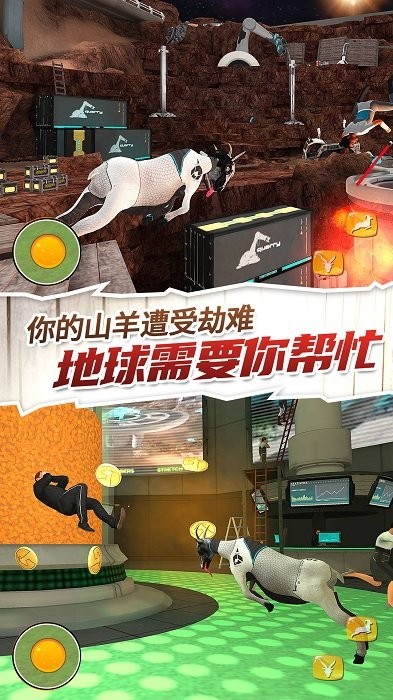 动物冲撞模拟器最新版