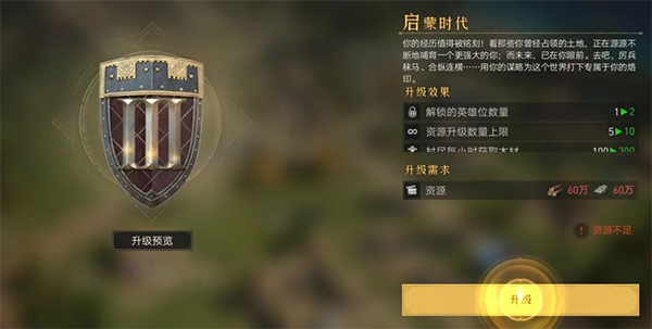 重返帝国新手攻略 重返帝国新手攻略说明