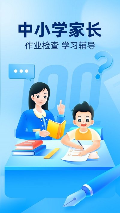 作业帮2016最旧版