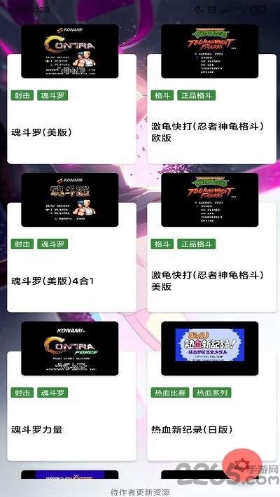 小霸王jq街机app