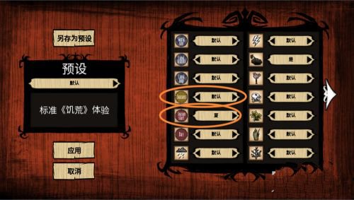 饥荒灵幻版新手详细攻略 饥荒灵幻版攻略