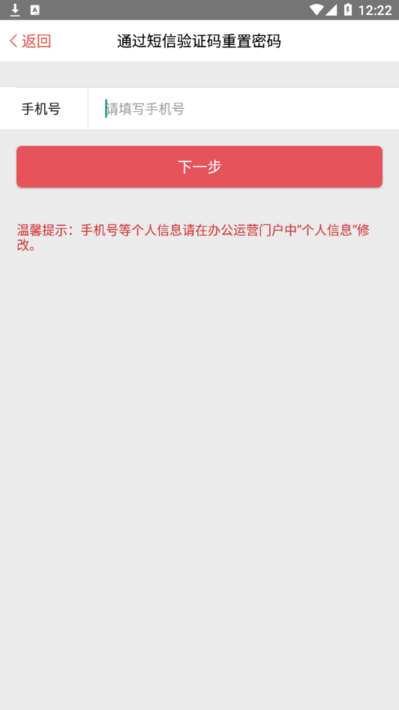 picc移动办公门户app