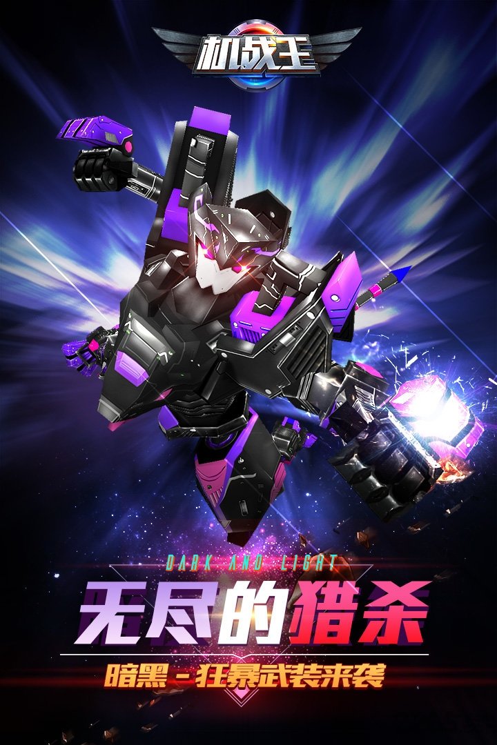 机战王4.2内购破解版