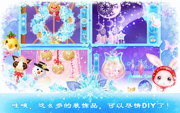 莉比小公主之冰雪派对完整破解版