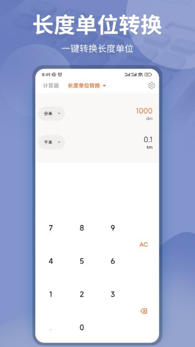 空三计算最新版下载