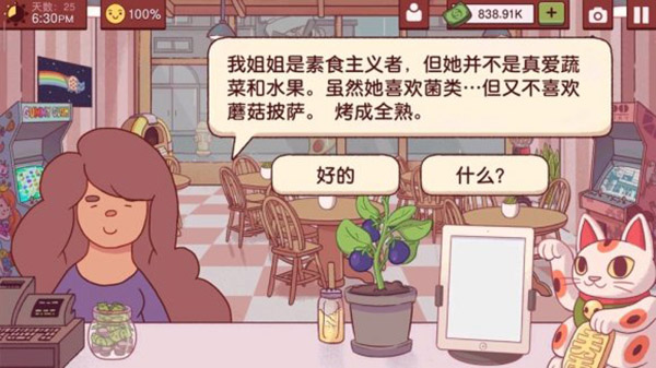 美味的披萨美味的披萨攻略 美味的披萨美味的披萨完整版攻略