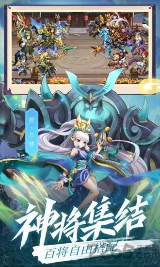 放置群雄传手游