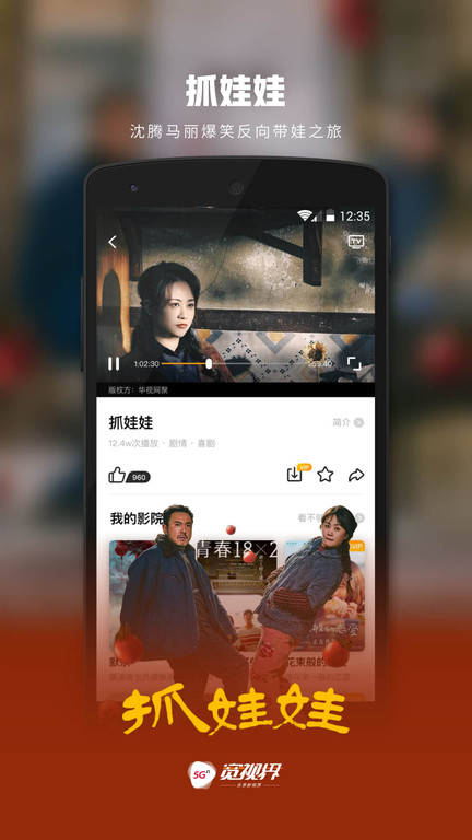 中国联通沃视频下载