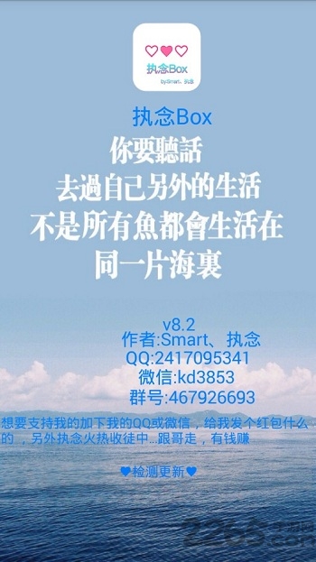 执念工具箱最新版(又名执念Box)