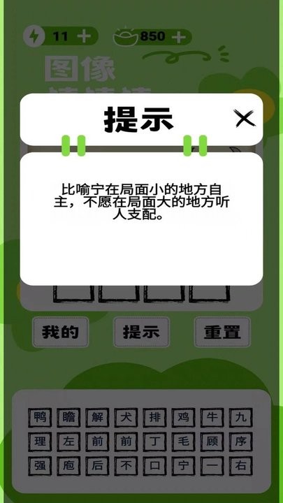 图像猜猜猜最新版