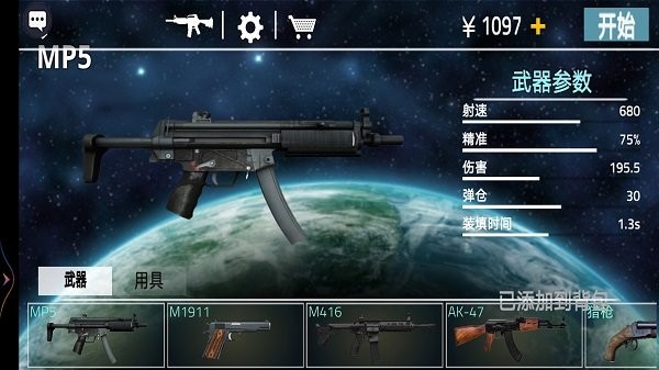 王者狙击英雄3D官方版下载