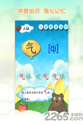 我爱汉字app下载