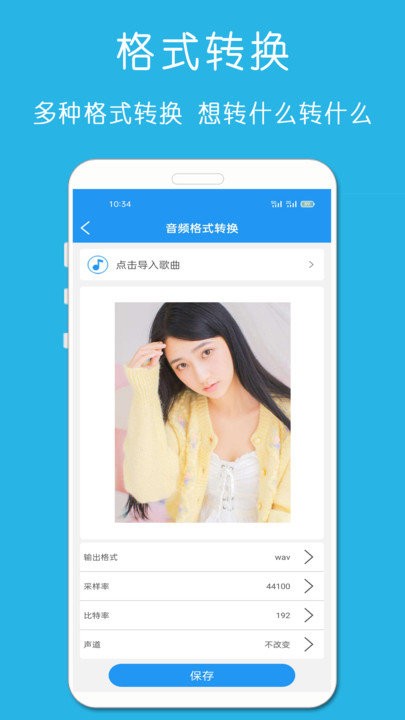 万能音乐剪辑器app手机版(铃声音乐剪辑)