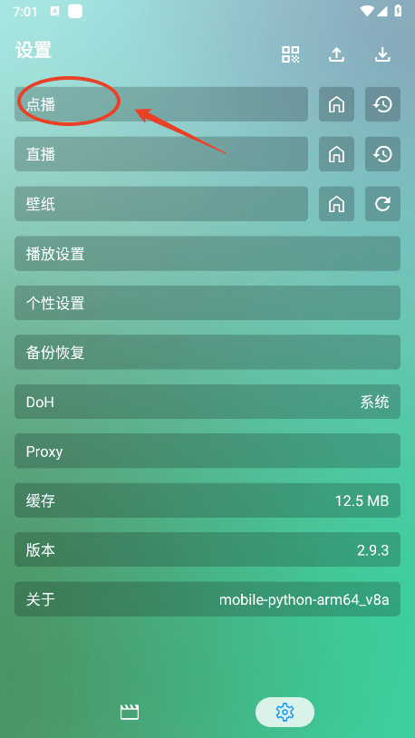 OK影视Pro配置接口教程