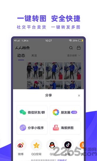 人人相册手机制作软件下载