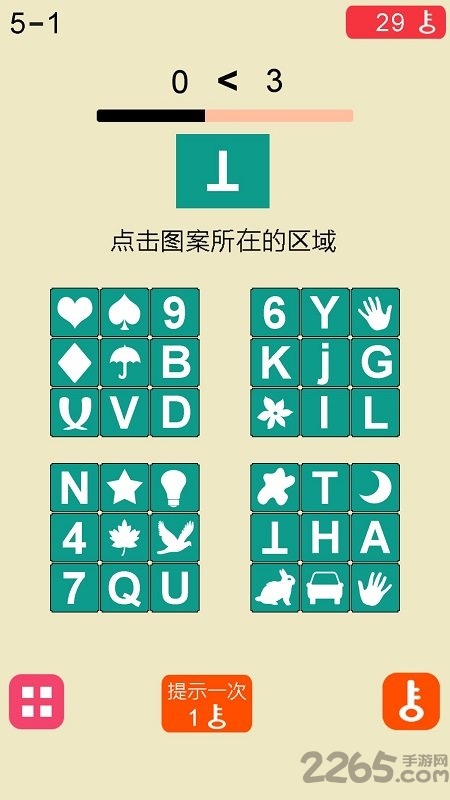 极限脑力记忆训练最新版