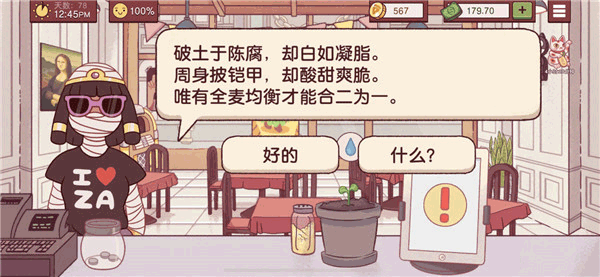 美味的披萨游戏攻略