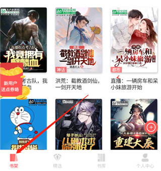 飞卢小说网app使用教程 飞卢小说app使用教程