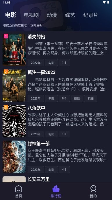 即刻追剧app官方正版