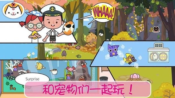 托卡小镇生宝宝手游