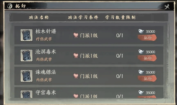 千古江湖梦劫镖玩法攻略大全
