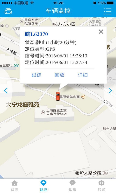 天易在线app