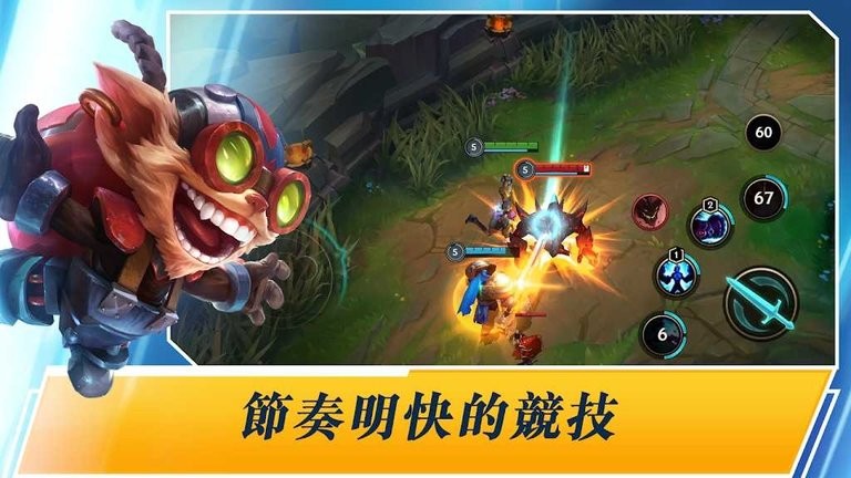 2025英雄联盟台服手游版