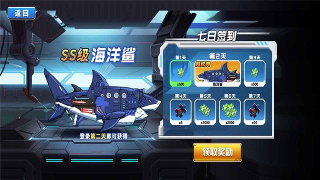 恐龙星战队游戏