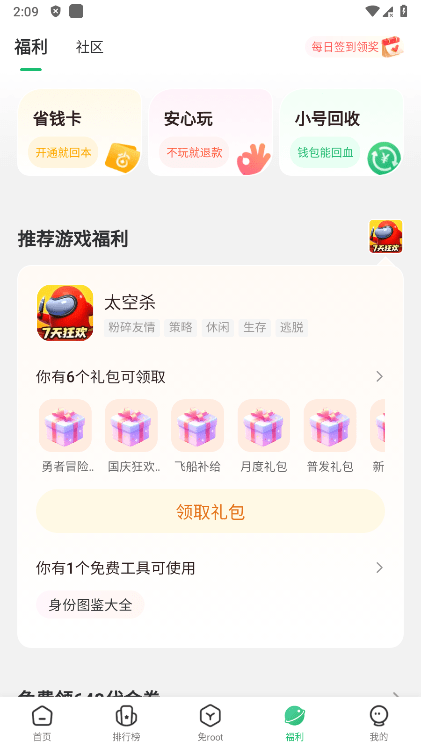 7723游戏盒官方正版