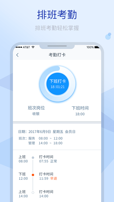 掌上ceo最新版