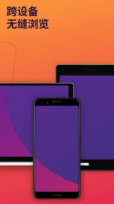 firefox安卓版apk(火狐浏览器)