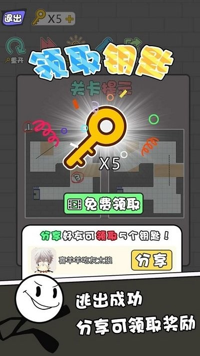 火柴人游戏手机版