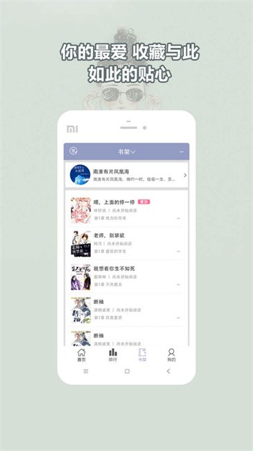 免费耽美小说大全手机版