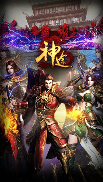 打宝神途手游 打宝神途游戏