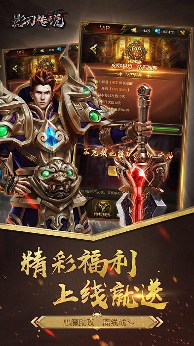 影刃传说果盘版 影刃传说手游果盘版下载