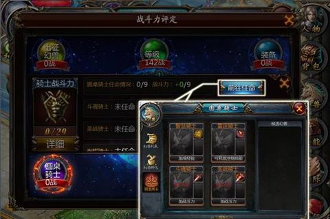 魔域口袋版战斗力系统介绍 魔域口袋版战斗力系统说明
