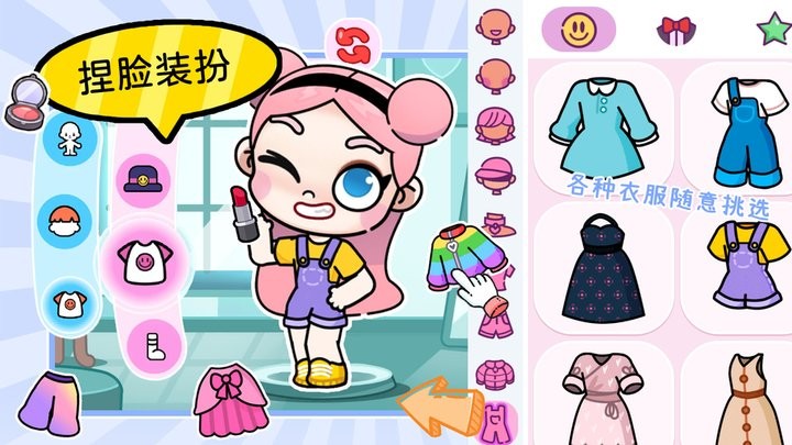 凡达世界孩童换装官方版